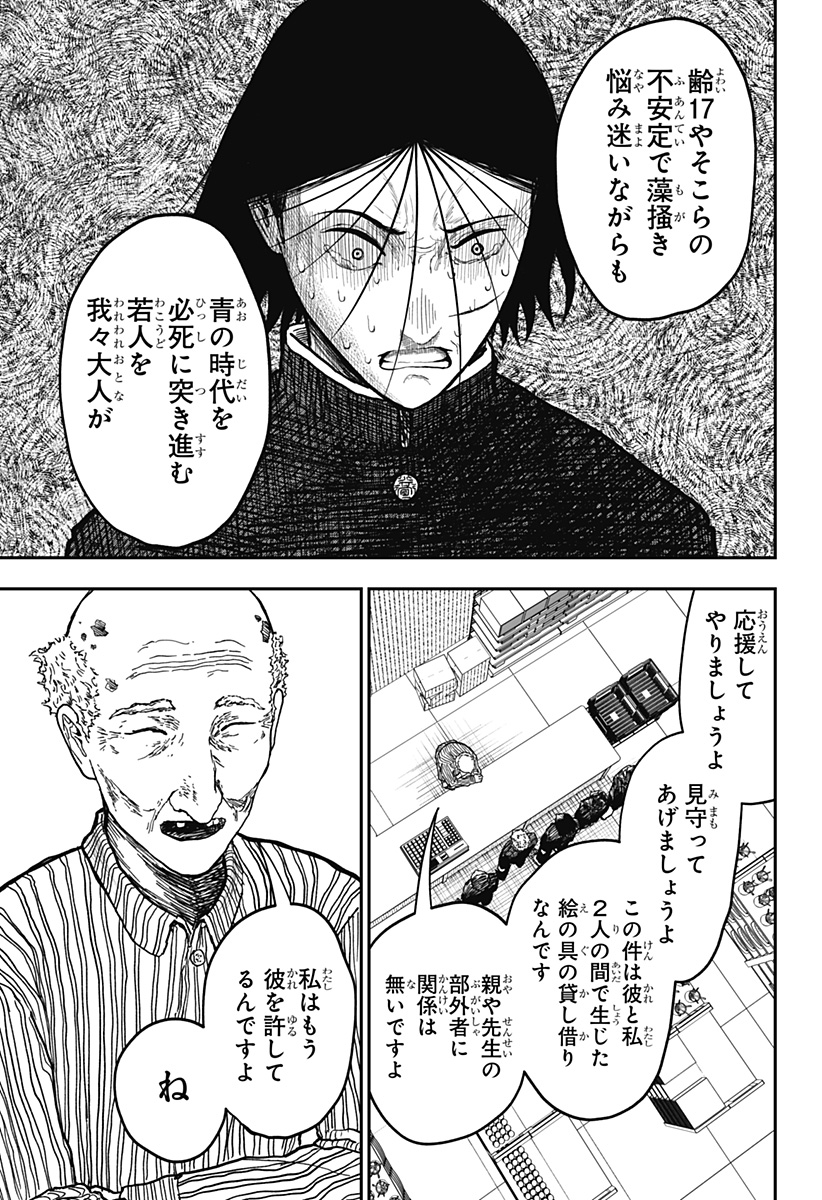 Doc no Okurimono - Chapter 10 - Page 5